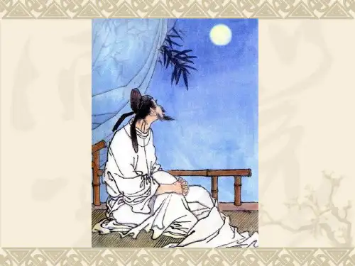 人教部编版一年级下册语文《静夜思》教学课件(共14张PPT)