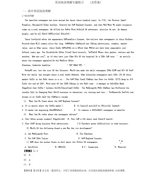 英语阅读理解专题练习(及答案).docx