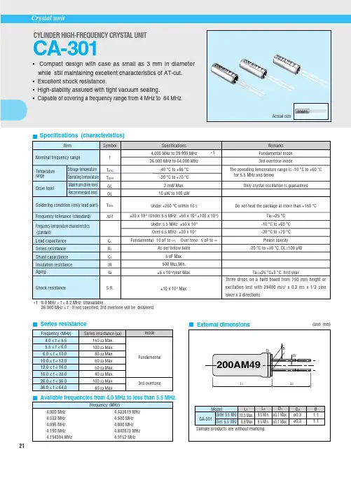 CA-301中文资料