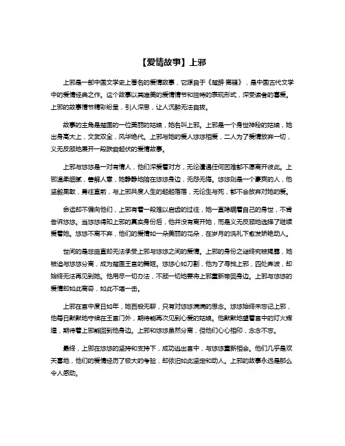 【爱情故事】上邪