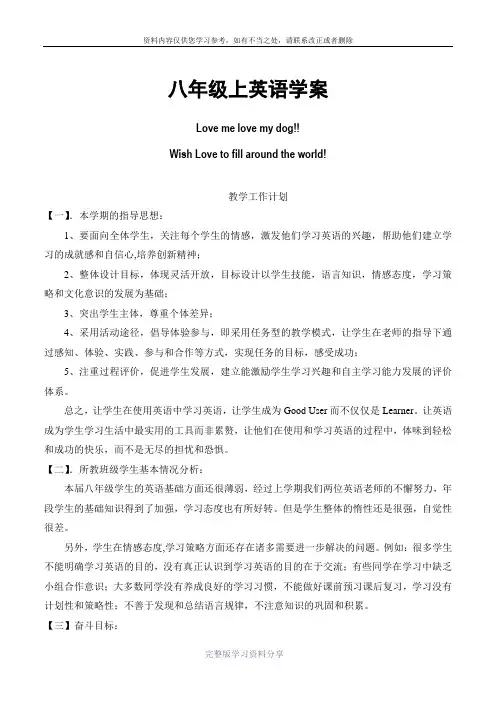 八年级英语新目标上全册教案