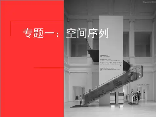 专题1：空间序列