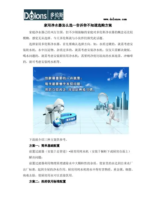 家用净水器怎么选—告诉你不知道选购方案
