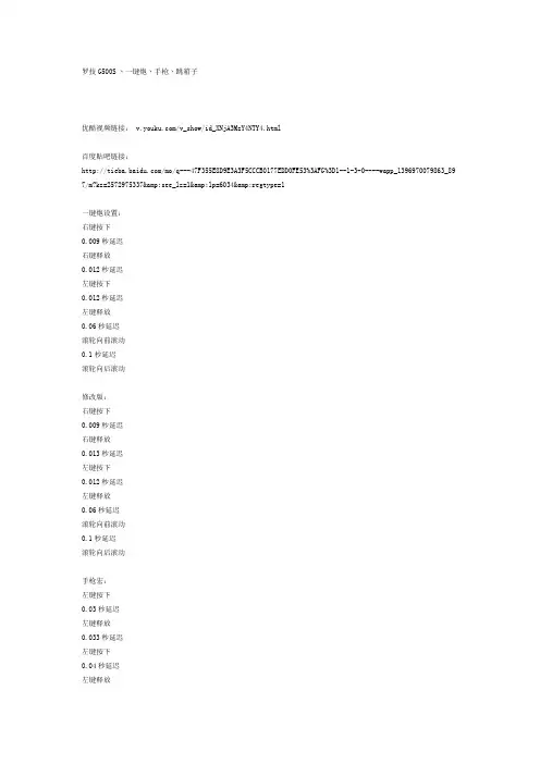 罗技