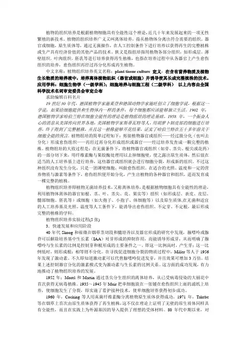 组培