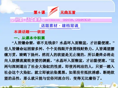 高中语文必修三全一册ppt1(打包14套) 语文版8