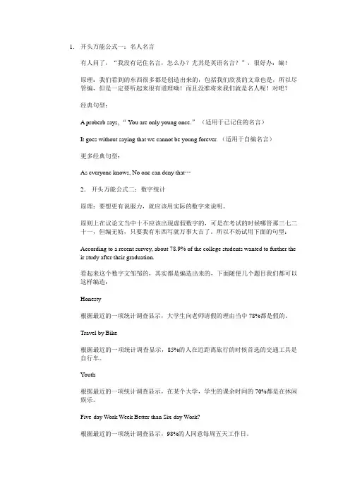 英语万能公式
