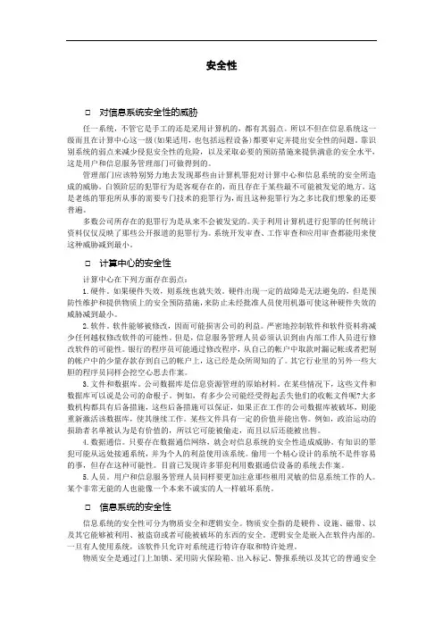 014塑料线槽配线