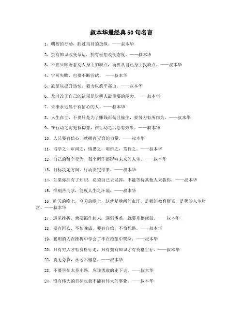 叔本华最经典50句名言