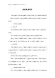检索效果评价