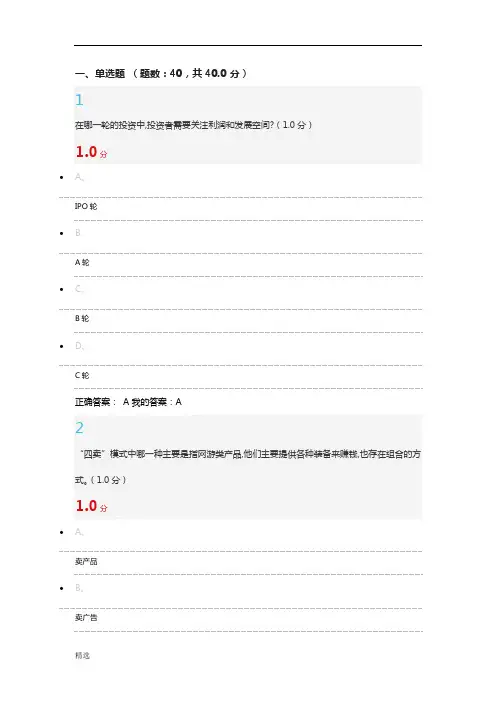 方案2019商业计划书的制作与演示考试满分答案.docx