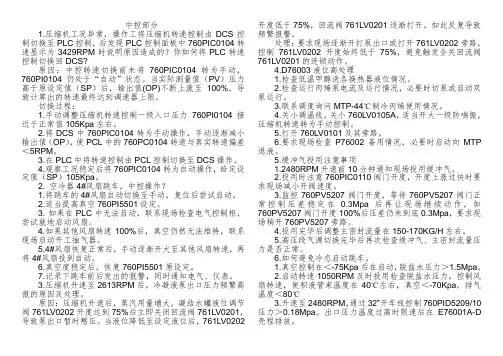 丙烯培训题