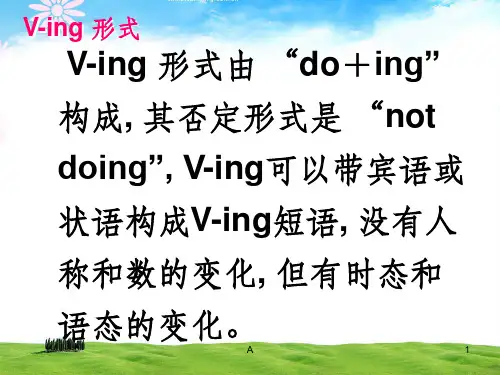 动词ing做主语和宾语(带句子成分讲解版)