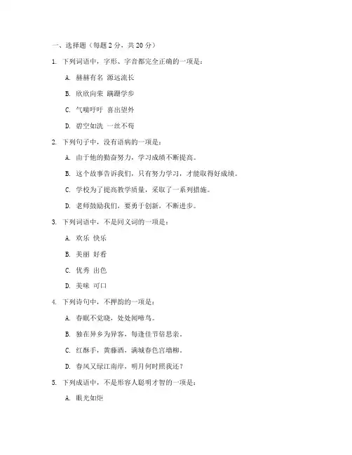 中专一年级期中试卷语文