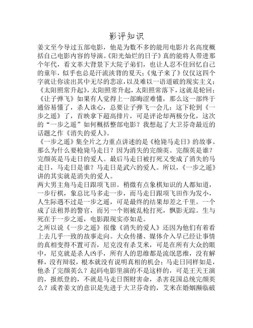 《一步之遥》：消失的爱人和满屏的戏谑