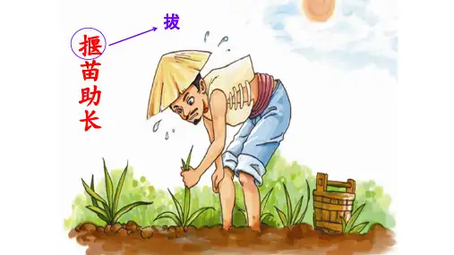 对花初中音乐PPT课件