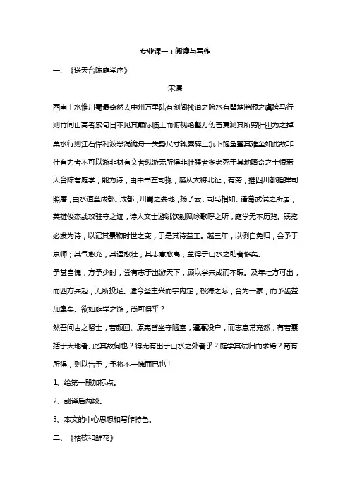 河南大学文学考研历年真题（文学院所有专业2008-2016）
