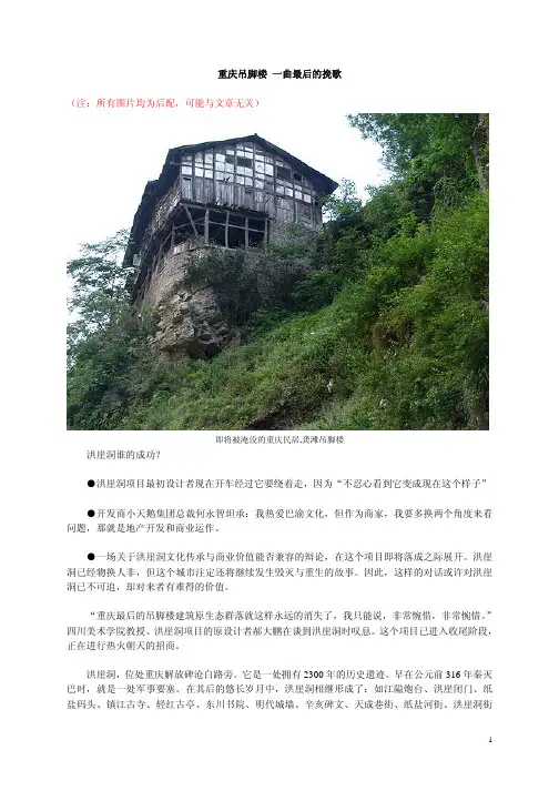 吊脚楼