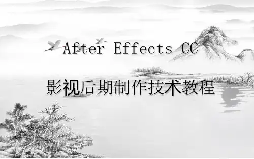 第7章 创建三维空间动画ppt课件(全)