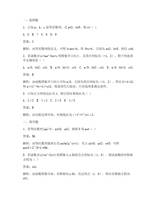 初三西城数学二模试卷答案