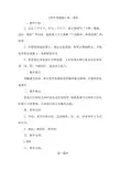 普罗米修斯