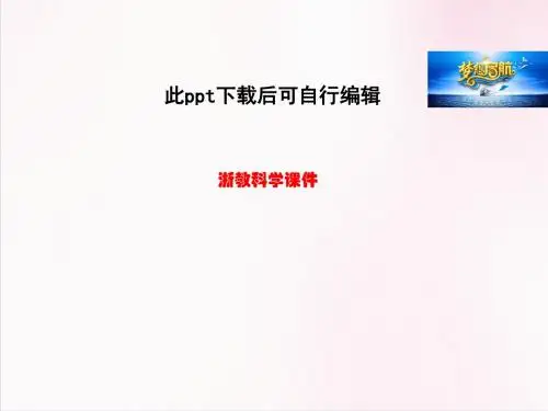 浙教版科学九年级上册 2.1 金属材料 课件(37张ppt)