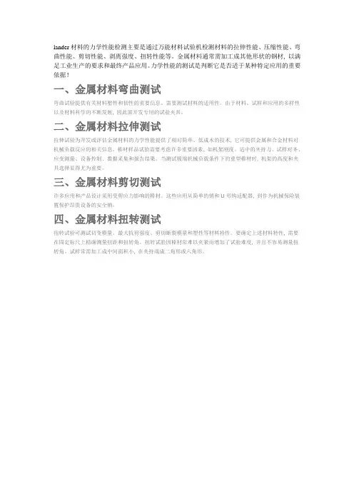 钢筋力学性能测试