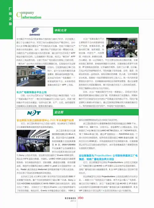 安达斯助力浙江国际影视中心2500平米演播厅启用