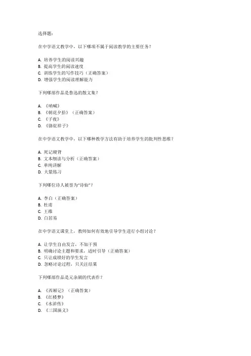 教资科目三试卷