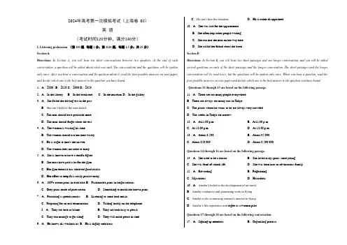 2024年高考英语模拟卷(上海卷02)(考试版)A3