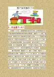 散户如何操作T+0