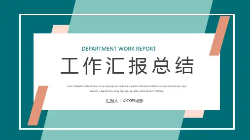 绿色商务通用年终工作汇报总结PPT模板
