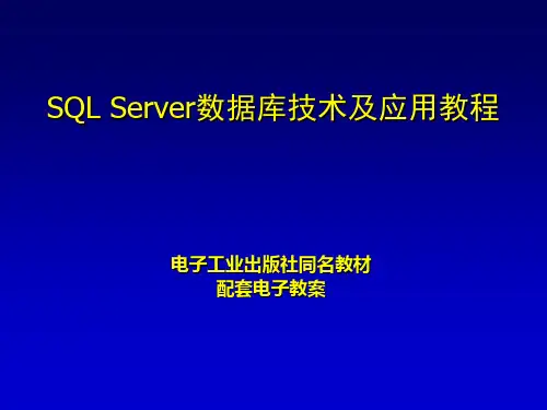 第2章  概念模型设计