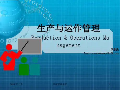 《chapt产品开发》PPT课件