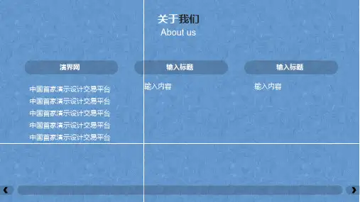 演界汇报PPT模板