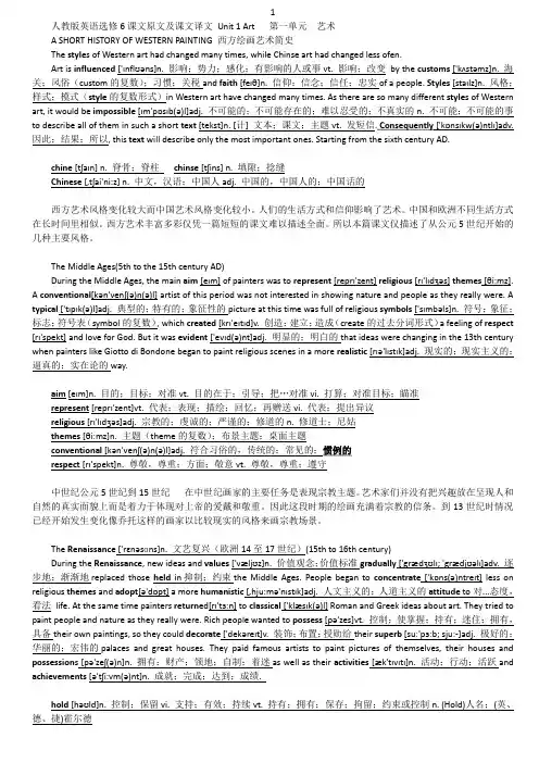 (完整word版)英语选修6原文,单词及翻译