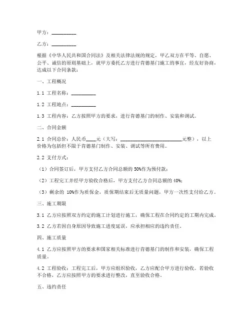 肯德基门施工合同范文