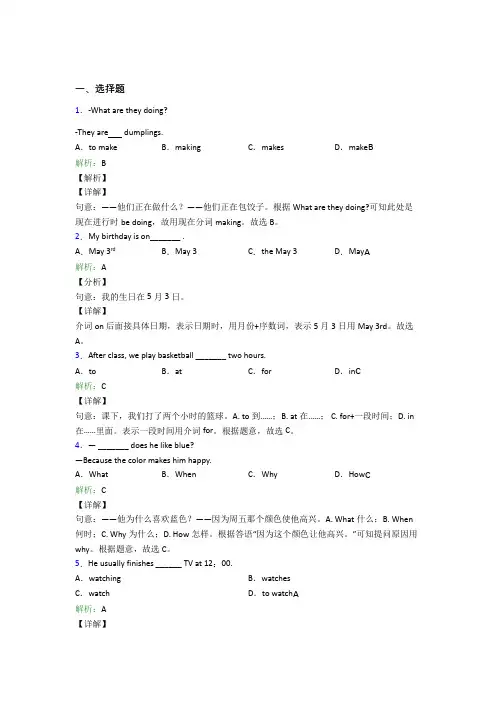 《常考题》初中英语七年级上册Unit 9阶段测试(含答案解析)