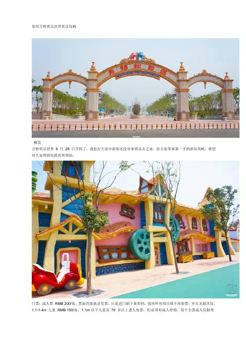 亲子之旅