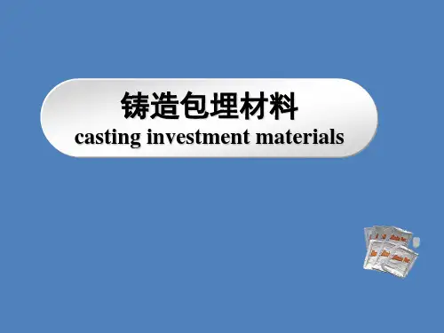 第十四章包埋材料