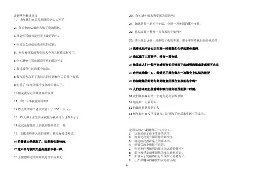 定语从句翻译
