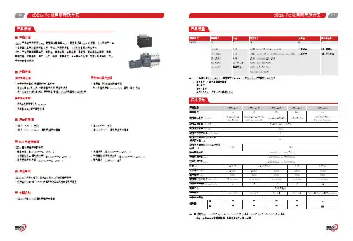 德力西电气 CDQ9s双电源自动转换开关产品样本 说明书