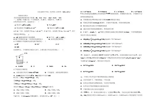 浙江省桐庐分水高级中学2021-2022学年高二上学期第三次周练化学试题  