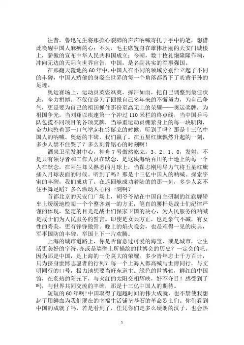 最新呐喊800字议论文