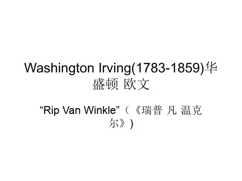 河南大学老师的课件华盛顿·欧文