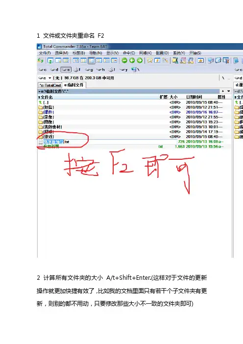 [整理版]TotalCommander使用方法,如何对图片批量重命名