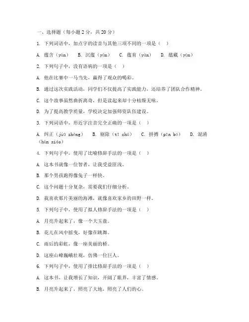 中考语文说明文试卷带答案