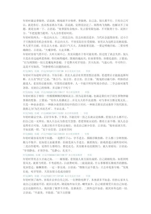 年轻时