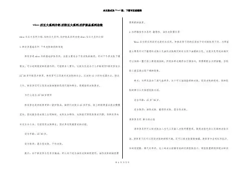 whoo后五大系列介绍,后的五大系列,后护肤品系列功效