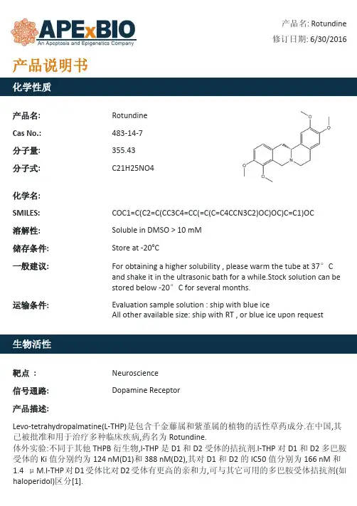 Rotundine_多巴胺D1受体拮抗剂_483-14-7_Apexbio